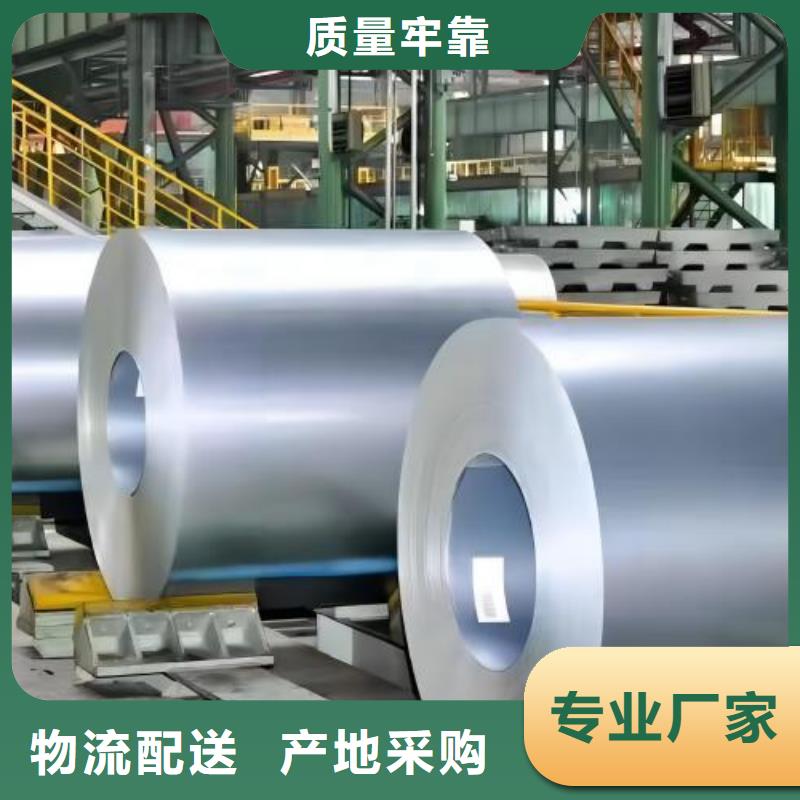 冷軋板卷BQB寶鋼電工鋼廠家現貨批發(fā)