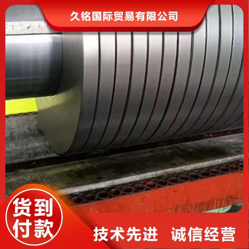 冷軋板卷有取向電工鋼采購無憂