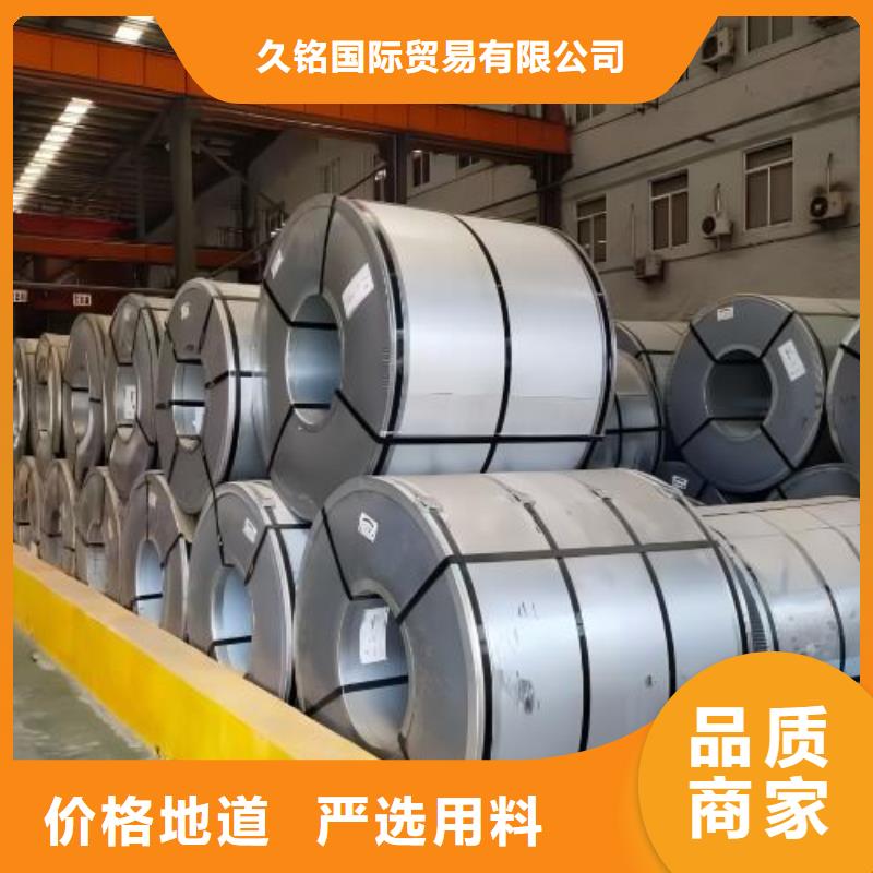 冷轧板卷-环保电工钢一站式采购方便省心