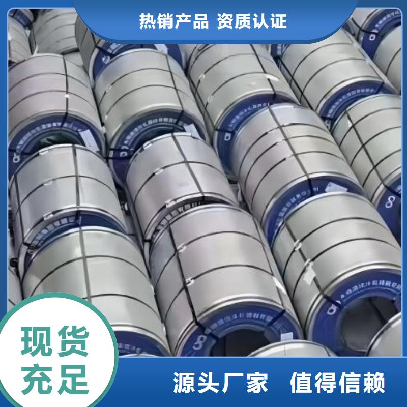 冷軋板卷【鐘表專用硅鋼片】現(xiàn)貨銷售