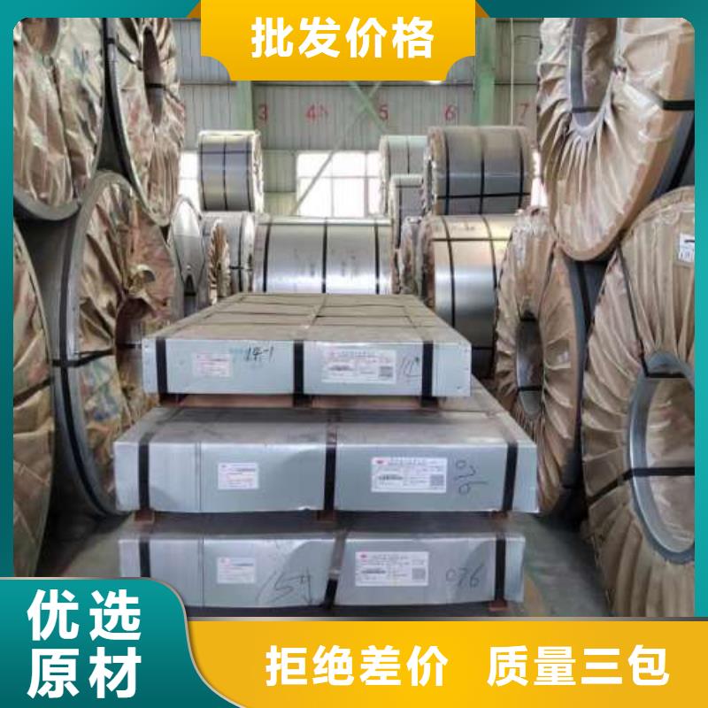 冷軋板卷鞍鋼硅鋼片價格地道