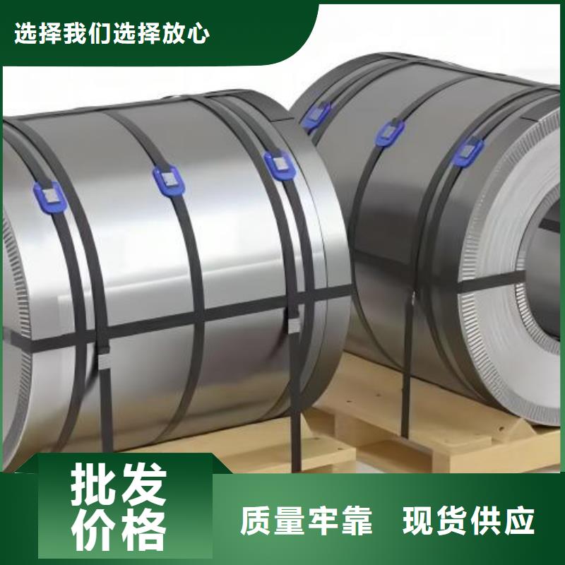 冷轧板卷【BQB宝钢电工钢】量大从优