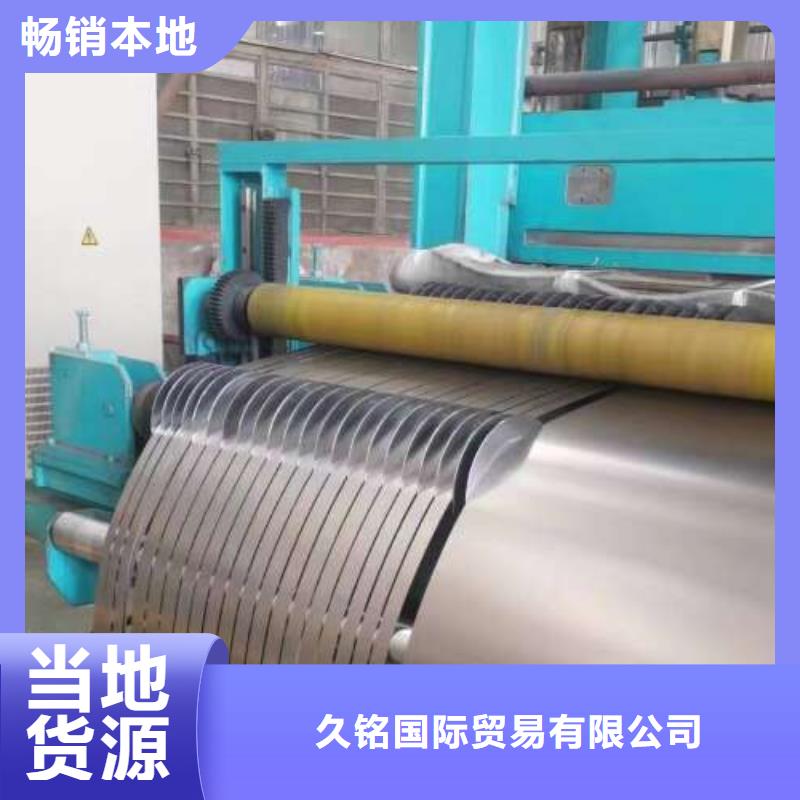 冷軋板卷【SPHC酸洗卷板】為品質(zhì)而生產(chǎn)
