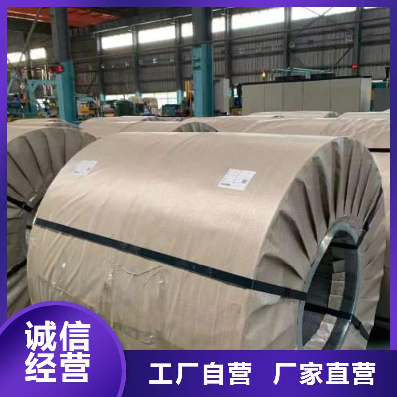 冷軋板卷有取向電工鋼采購無憂