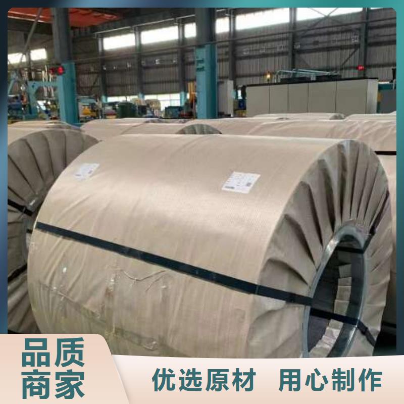 冷軋板卷【SPHC酸洗卷板】為品質(zhì)而生產(chǎn)