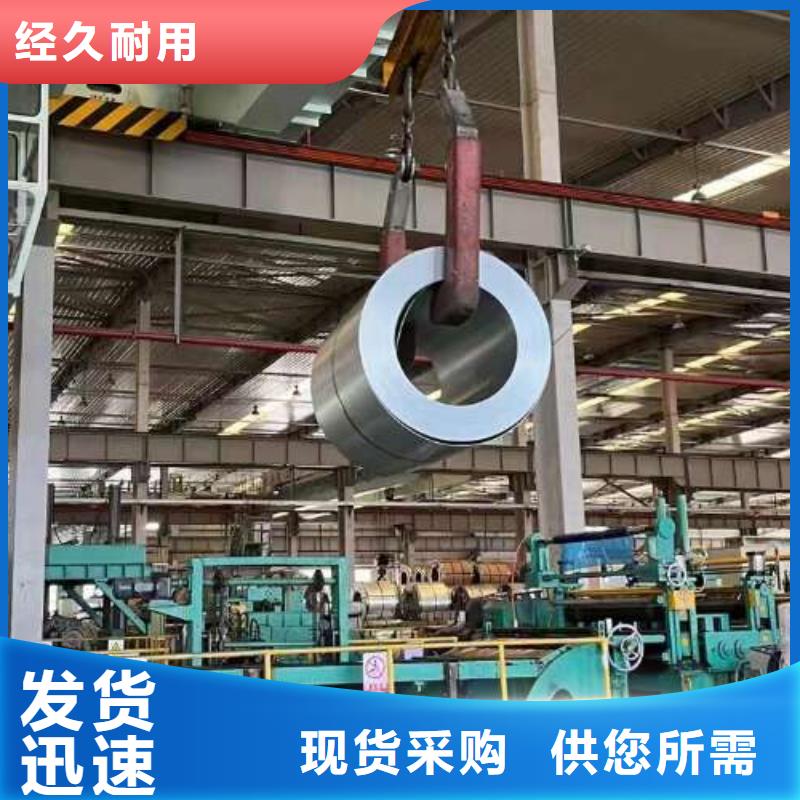 冷軋板卷【SPHC酸洗卷板】為品質(zhì)而生產(chǎn)