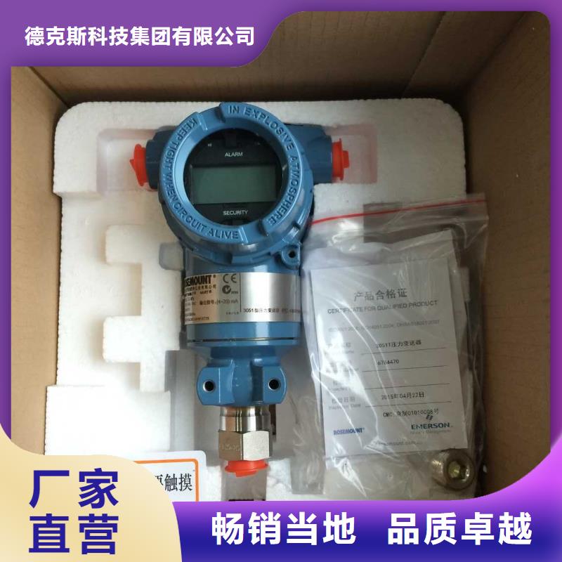 德克斯川儀壓力變送器現(xiàn)貨充足量大優(yōu)惠