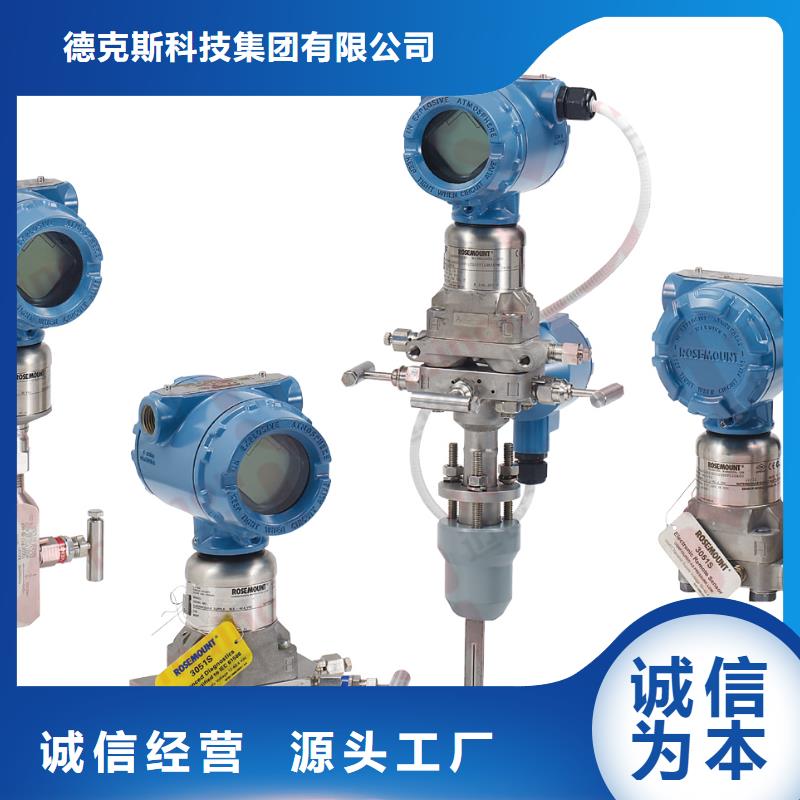 德克斯,法兰液位变送器好产品好服务