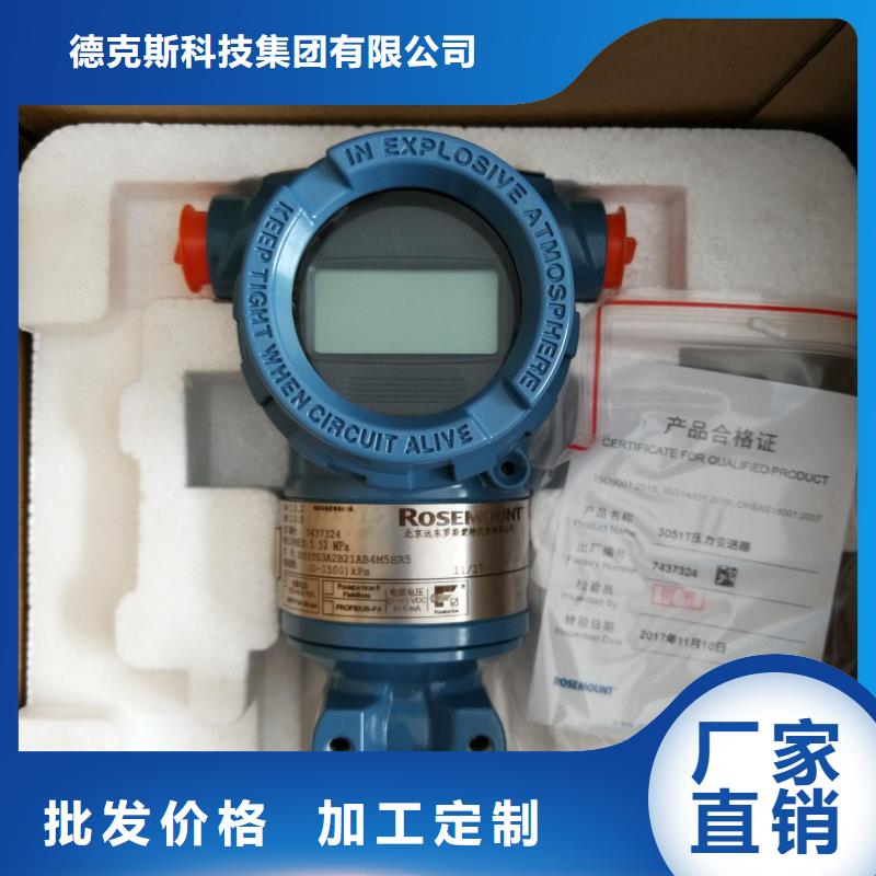 EJA110A-ELS4A-22DN差壓變送器