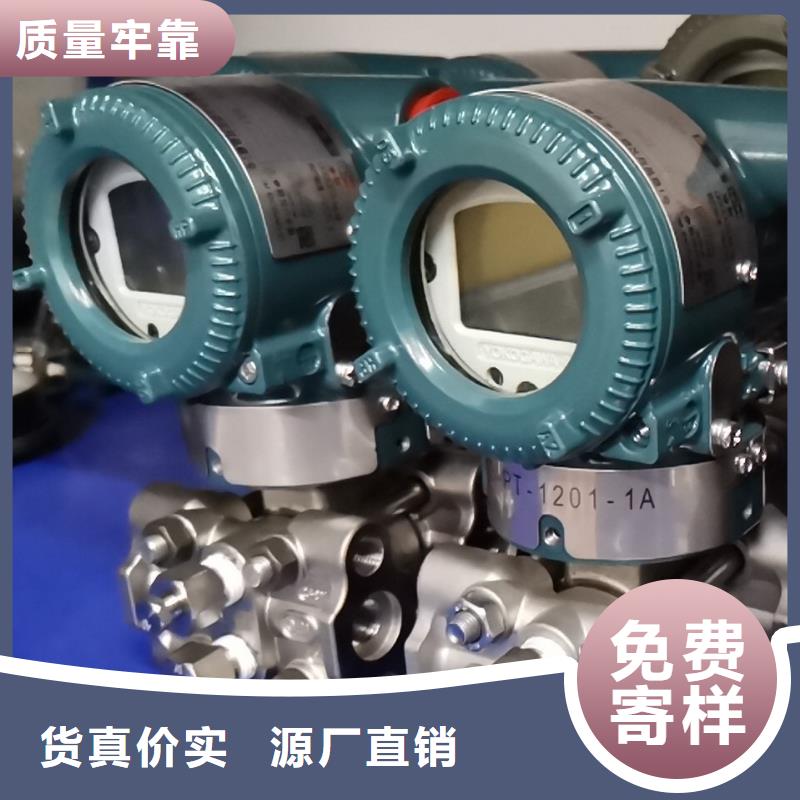 德克斯川仪压力变送器现货充足量大优惠