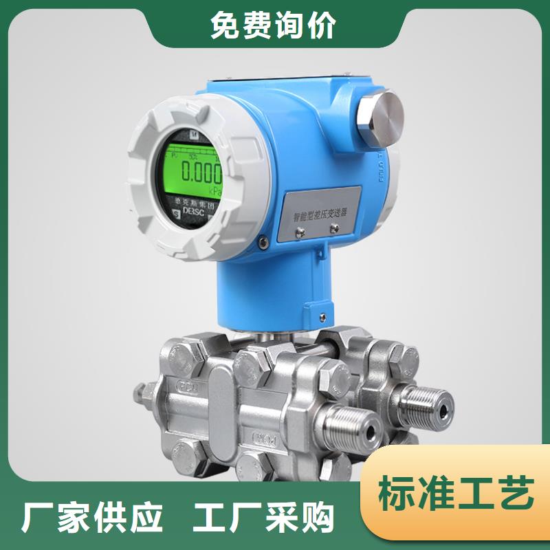 德克斯,法蘭液位變送器好產(chǎn)品好服務(wù)