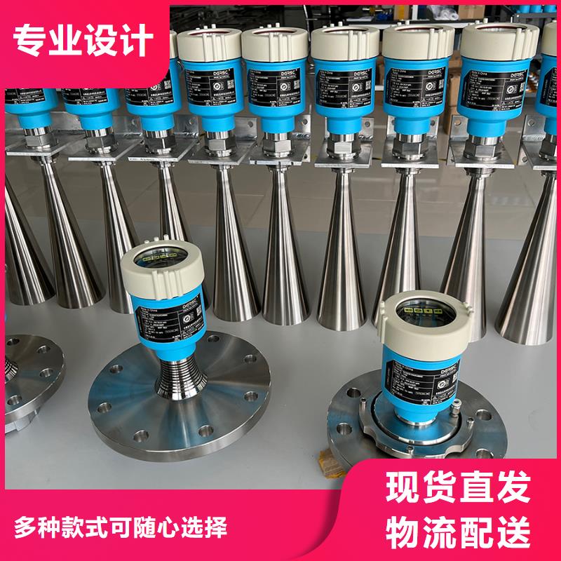 德克斯80G雷达液位计用心服务