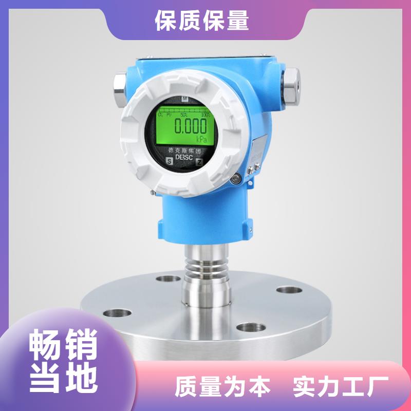 德克斯川儀壓力變送器質(zhì)量上乘