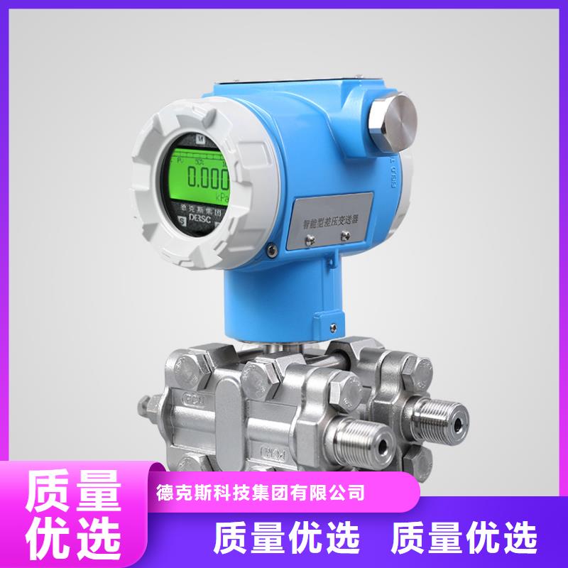 德克斯法蘭液位變送器讓利客戶