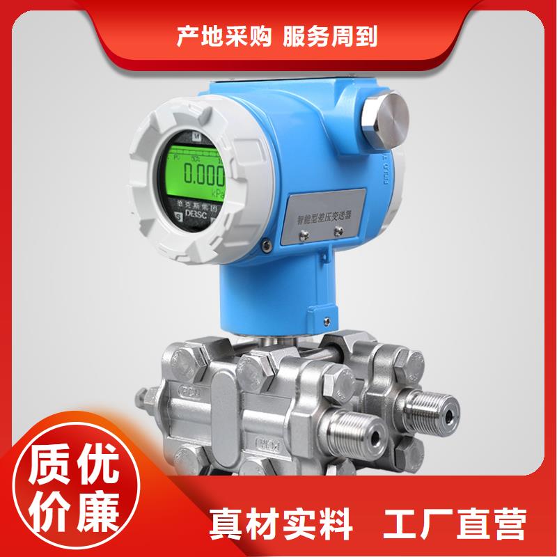 德克斯川儀壓力變送器質(zhì)量上乘