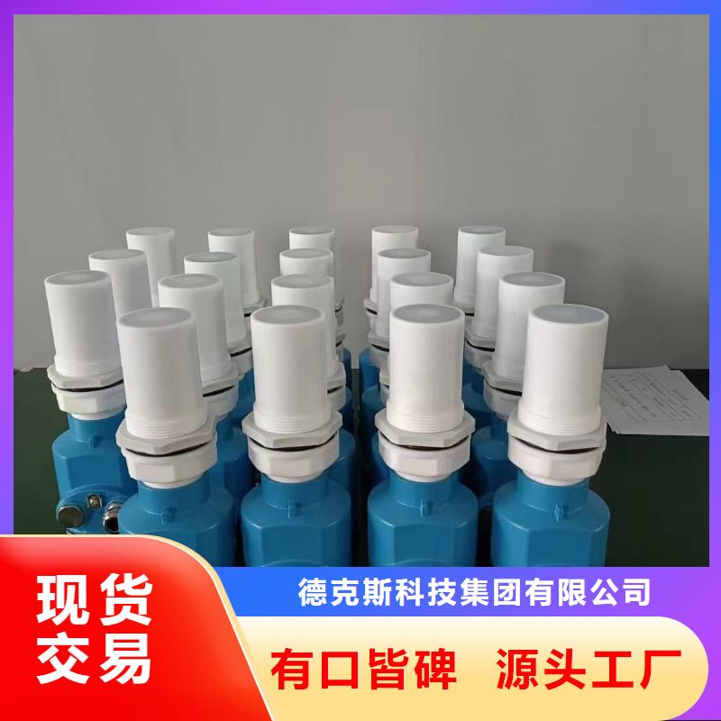 德克斯法蘭液位變送器讓利客戶