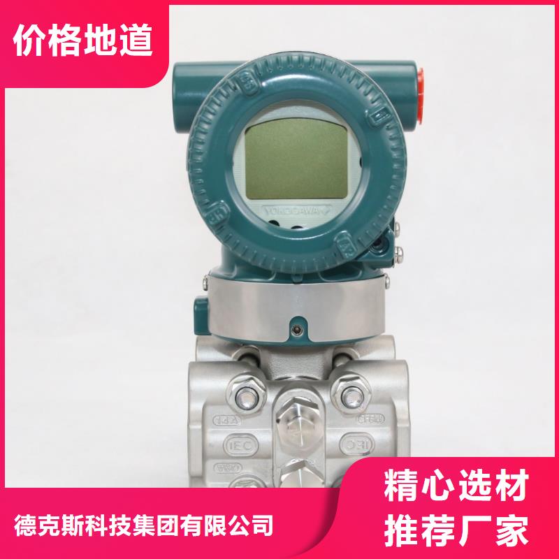 德克斯 【溫度變送器】大量現(xiàn)貨供應(yīng)