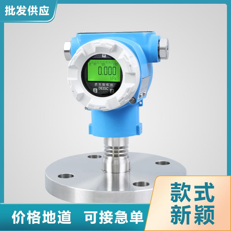 【德克斯】法蘭液位變送器好貨采購