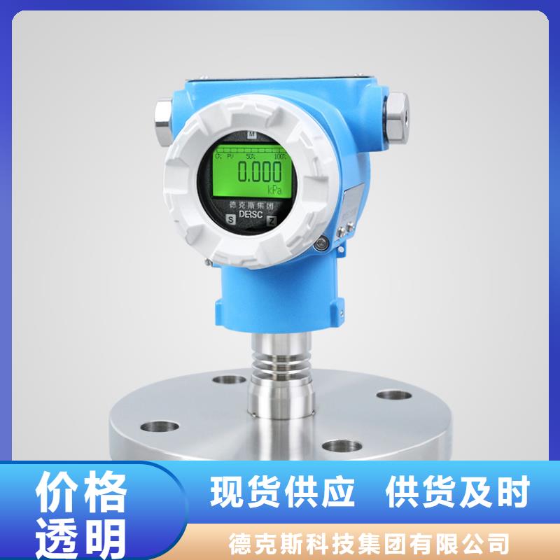 德克斯雙法蘭液位變送器一個(gè)起售