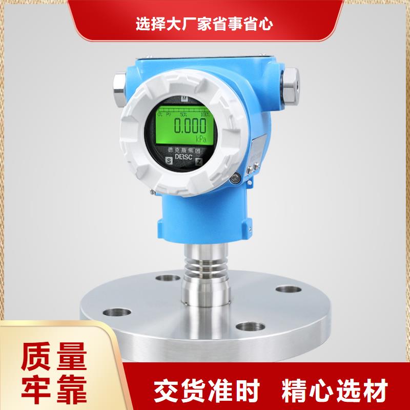 德克斯智能差壓變送器現(xiàn)貨供應(yīng)