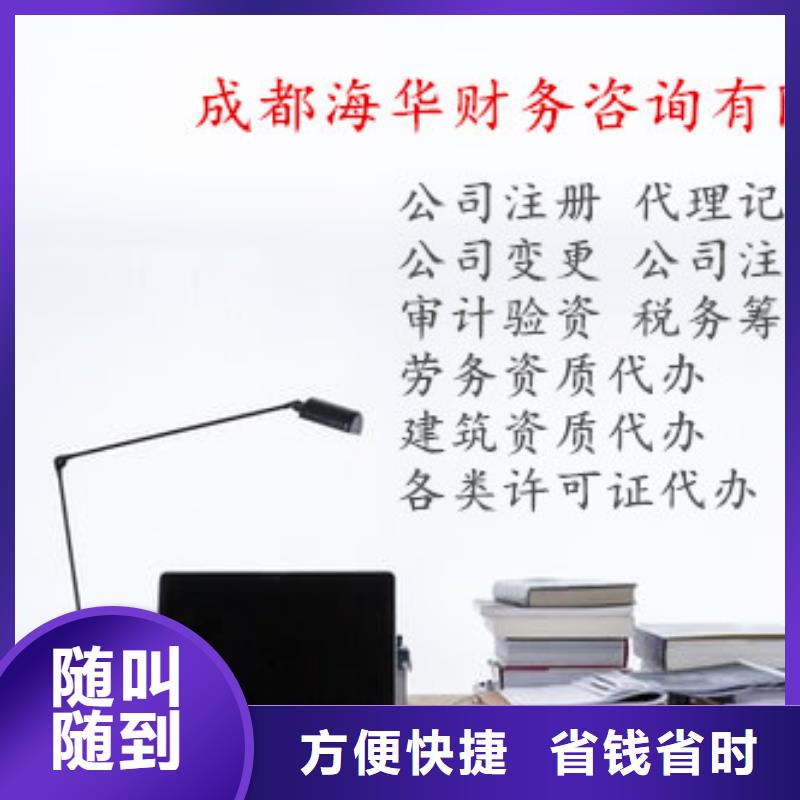 縣辦學(xué)許可證		找海華財(cái)稅