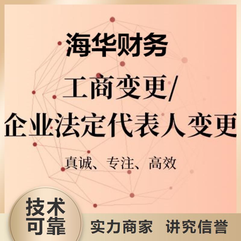道路運輸經(jīng)營許可證		找海華財稅