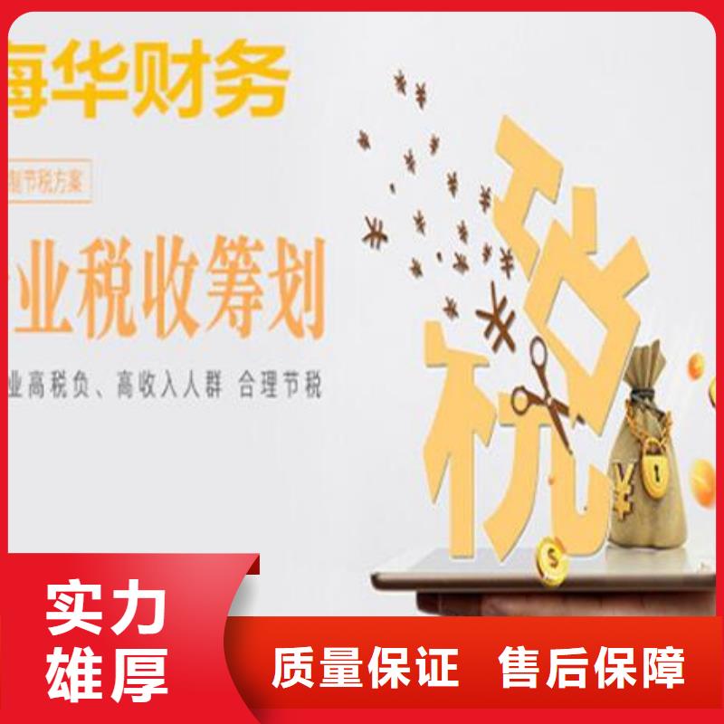 個(gè)體戶注銷		找海華財(cái)稅