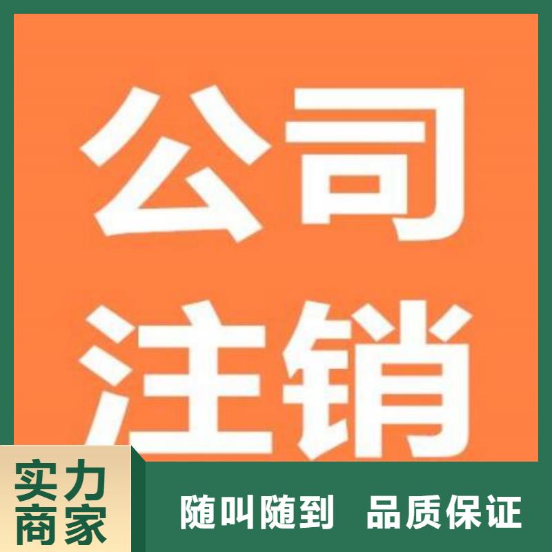 縣工商注銷		zh找海華財稅