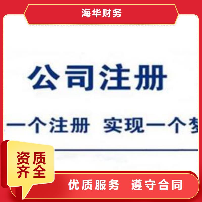 縣個(gè)體戶注銷		zh找海華財(cái)稅