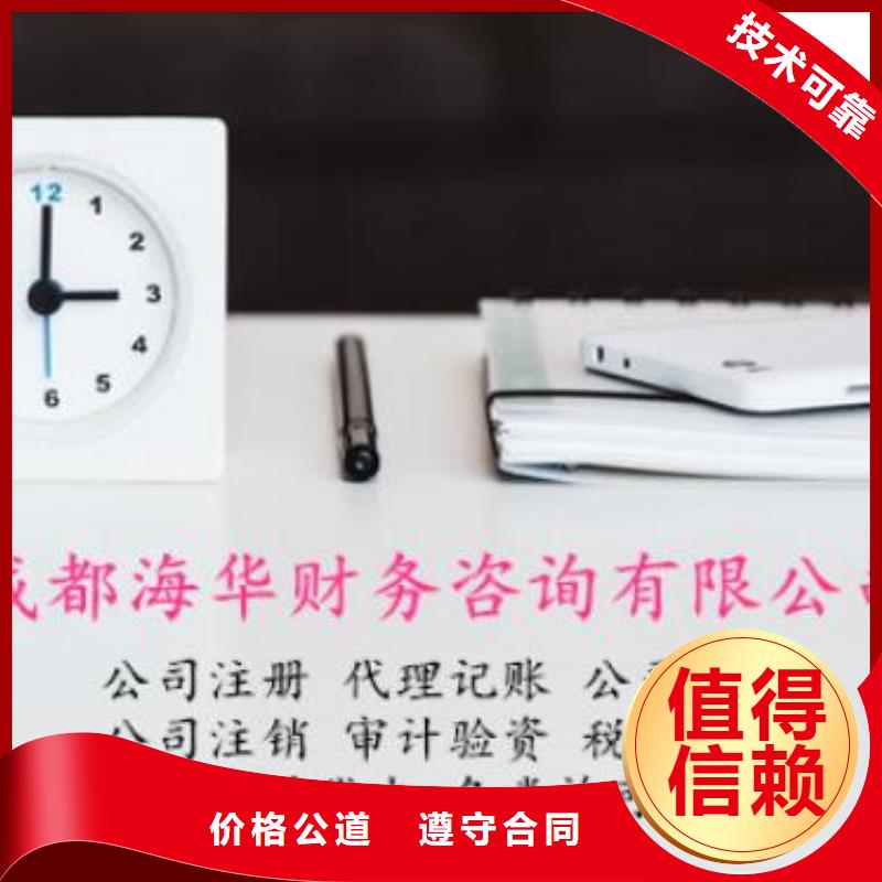縣醫(yī)療器械經(jīng)營許可證代理		找海華財(cái)稅