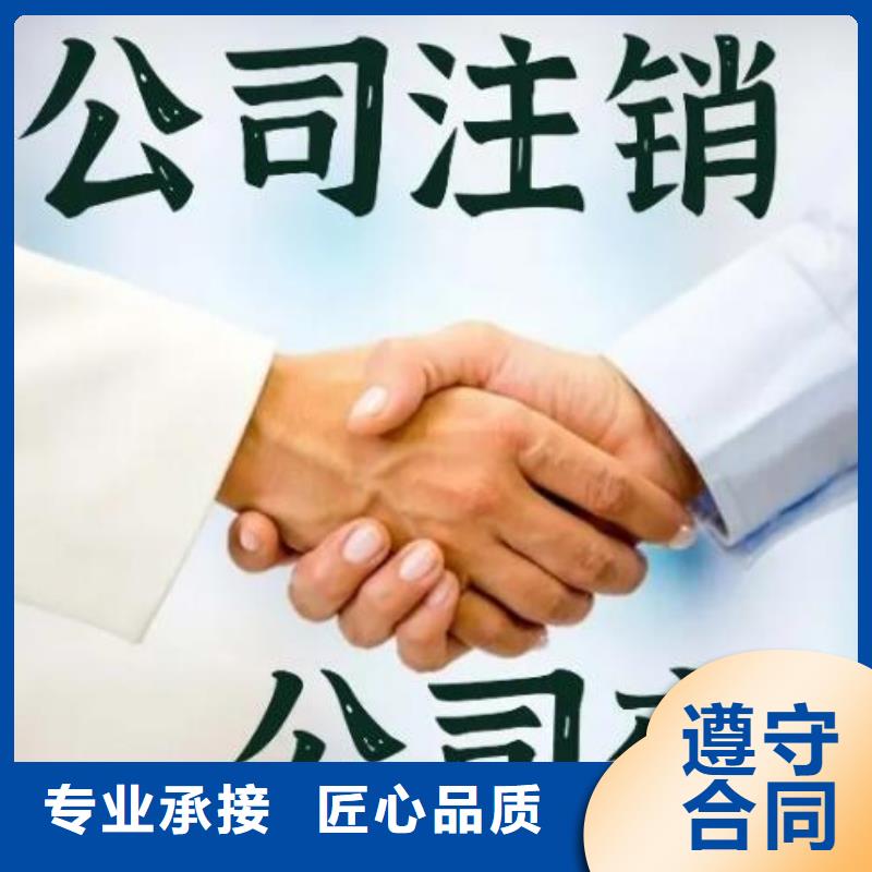 縣工商注銷		zh找海華財稅