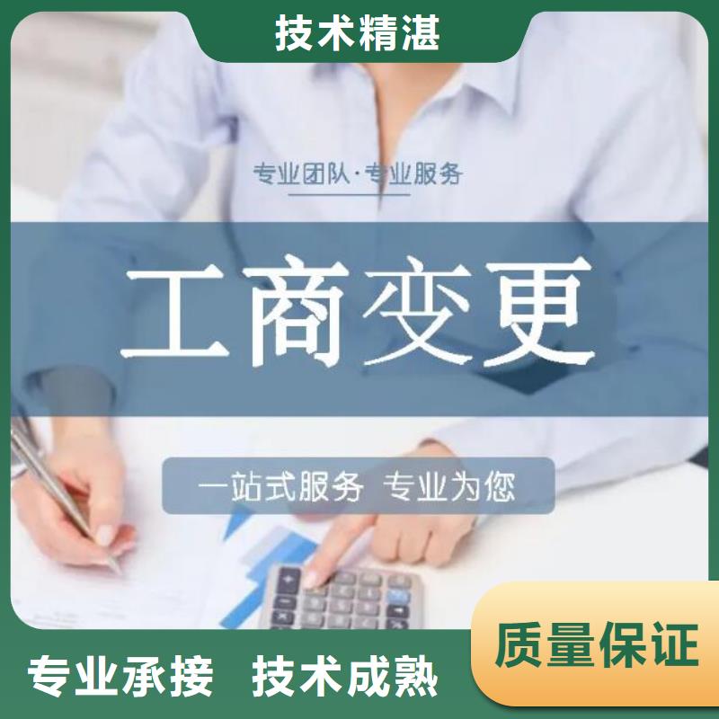 縣區(qū)許可證，公司注冊(cè)		找海華財(cái)稅