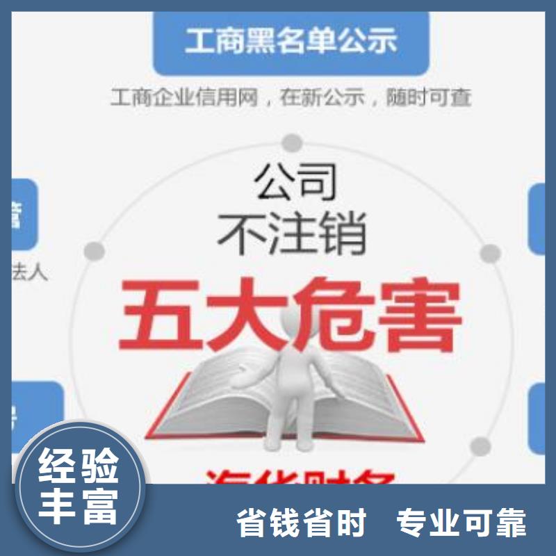 縣代理注銷公司 找海華財(cái)稅
