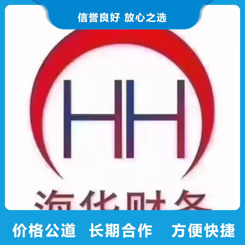 縣衛(wèi)生許可證 zh找海華財稅