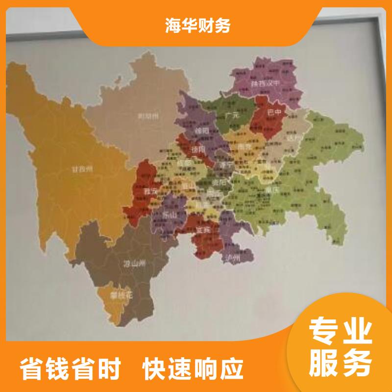 縣代理記賬, 找海華財(cái)稅