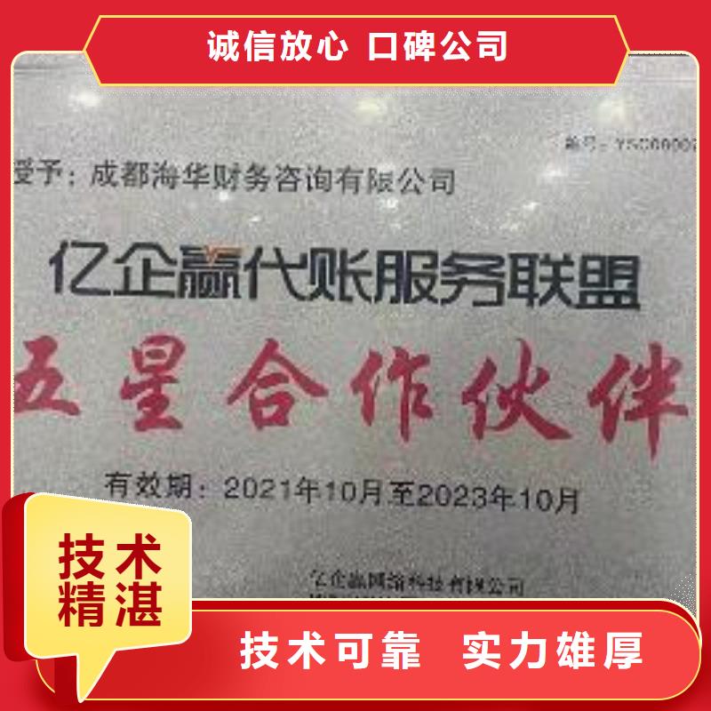公司解非【税务筹划】技术好
