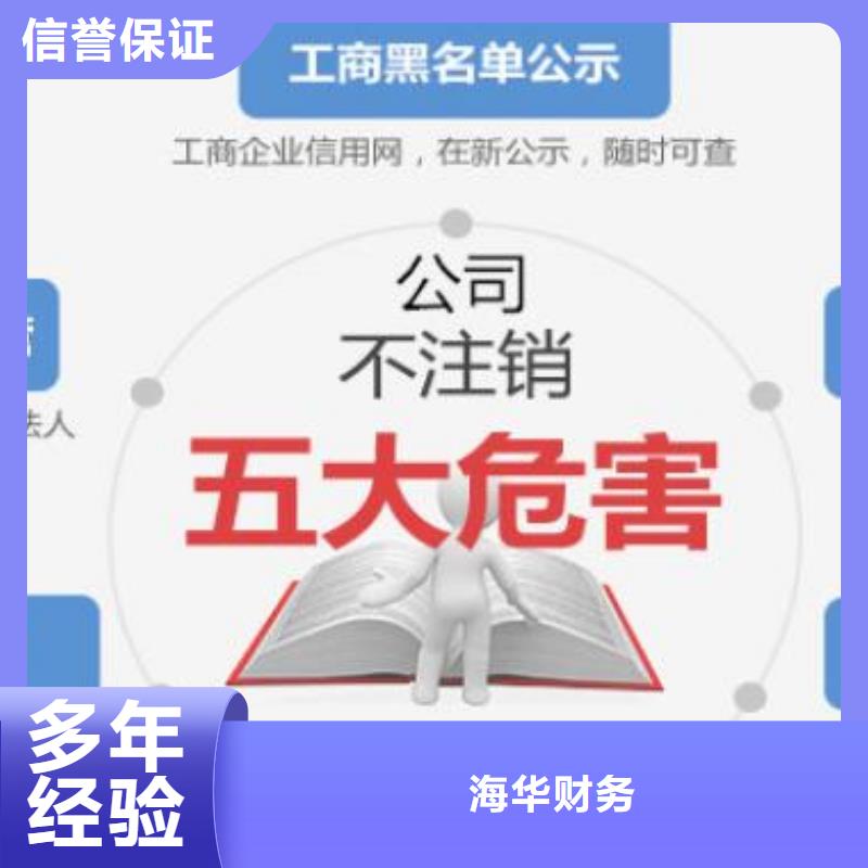 公司解非-銀行開戶有實(shí)力