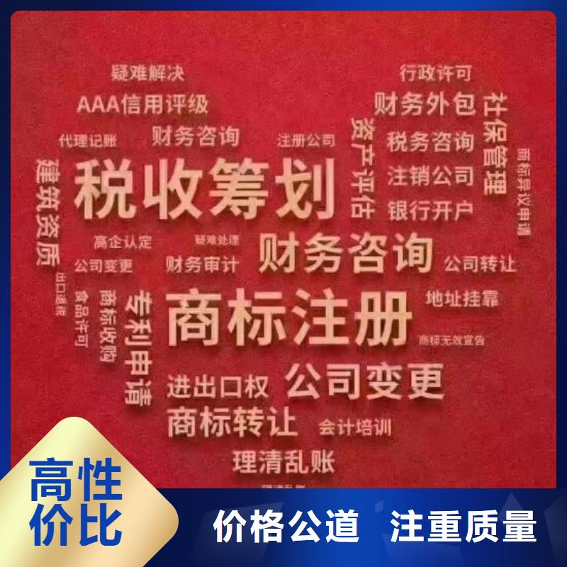 公司解非公司注销靠谱商家