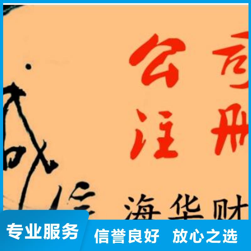 公司解非_公司注冊誠信經(jīng)營