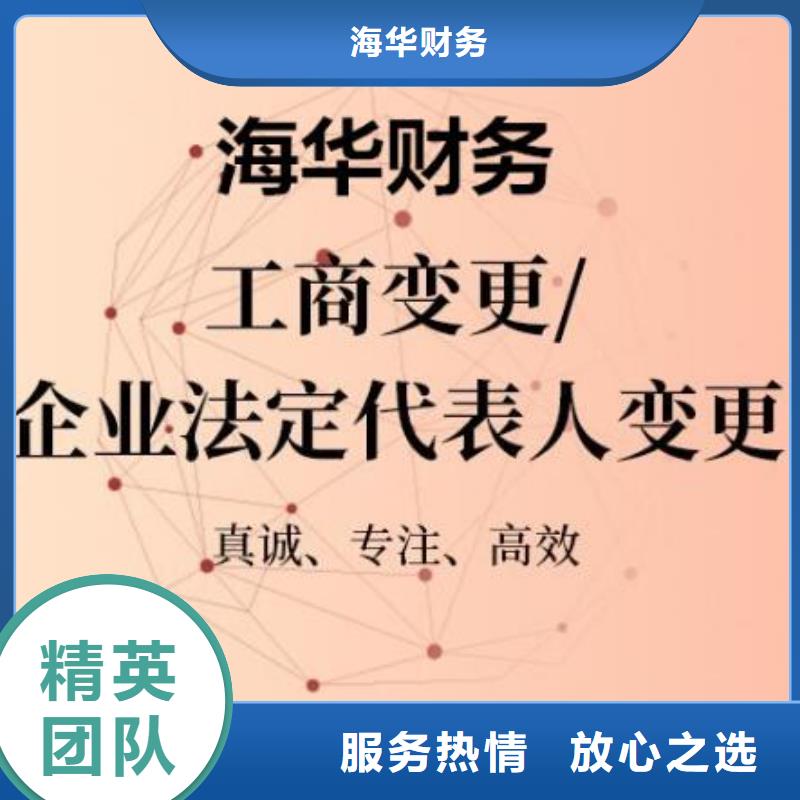 公司解非-代理記賬品質(zhì)保證