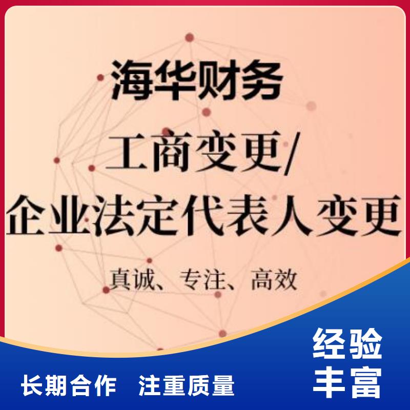 公司解非公司轉(zhuǎn)讓口碑商家