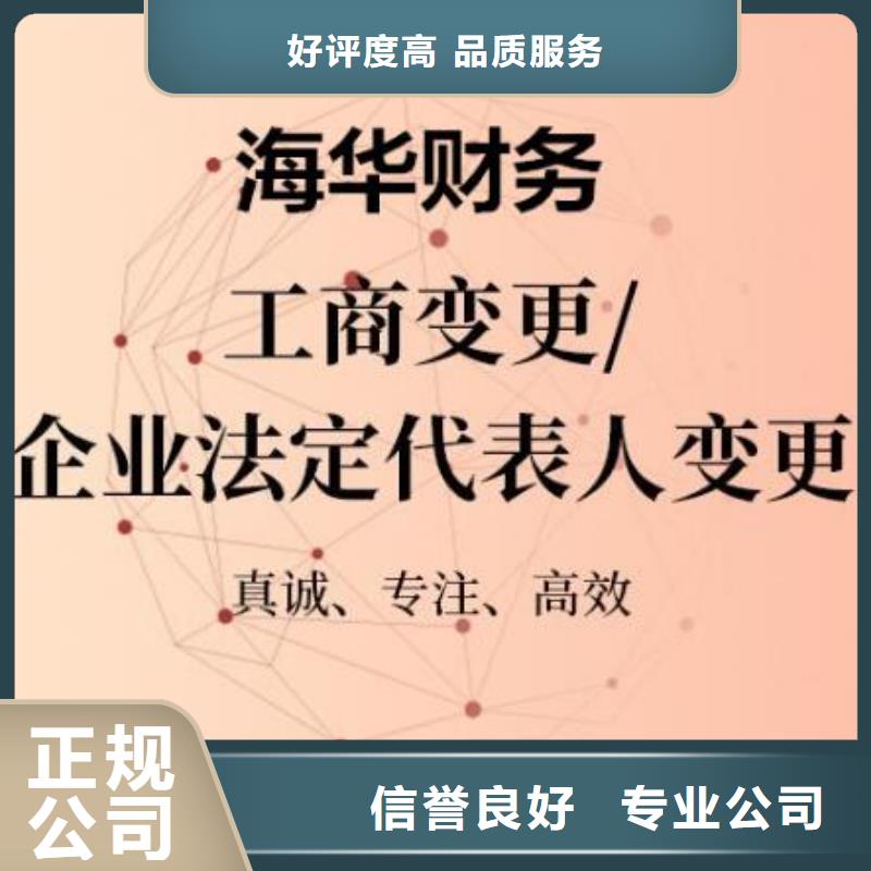 公司解非代理商标放心之选