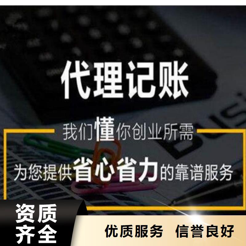 公司解非【代賬公司服務】誠實守信