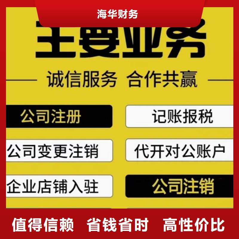 公司解非企業(yè)登記代理方便快捷
