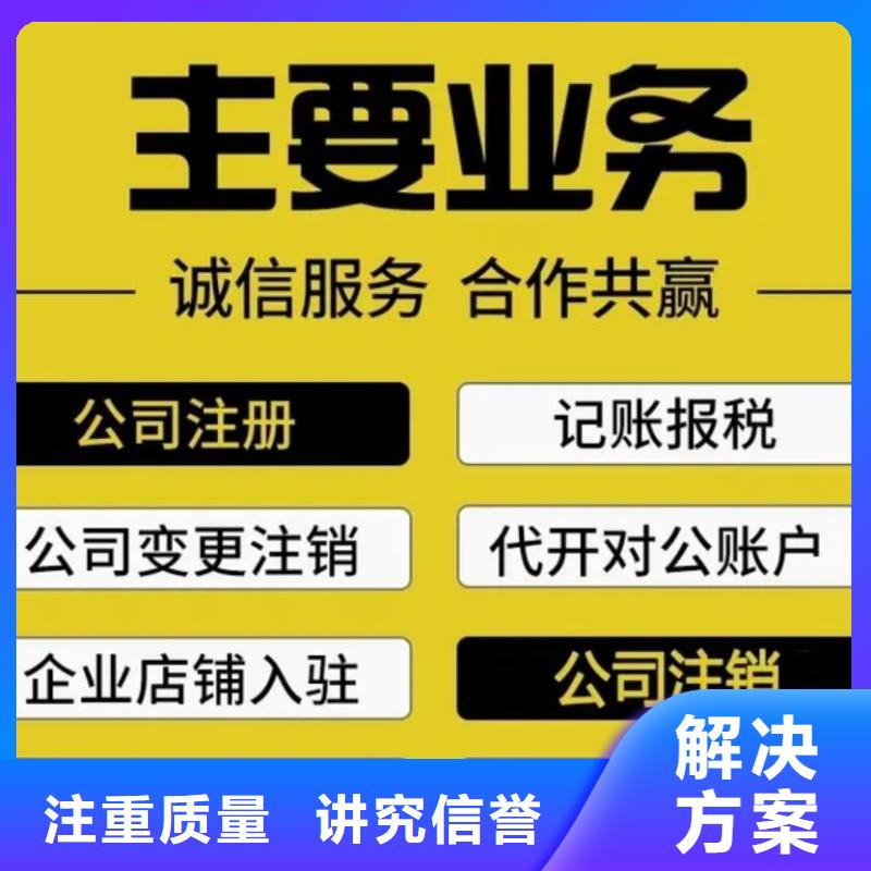 公司解非税务筹划品质优