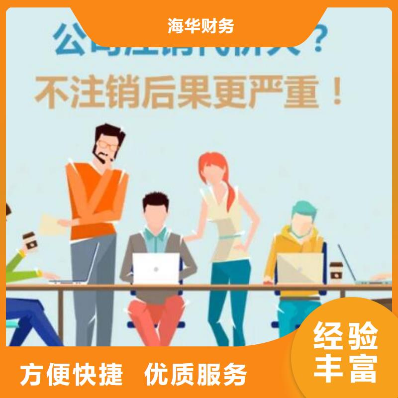 公司解非_公司注冊誠信經(jīng)營