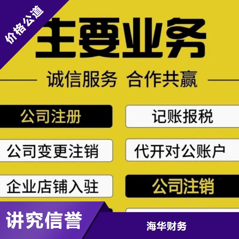 公司解非_注銷公司解決方案