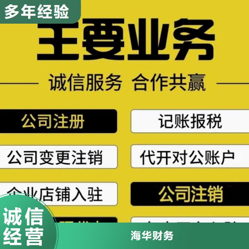 公司解非公司转让价格美丽