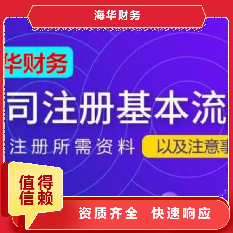 公司解非【代賬公司服務】誠實守信