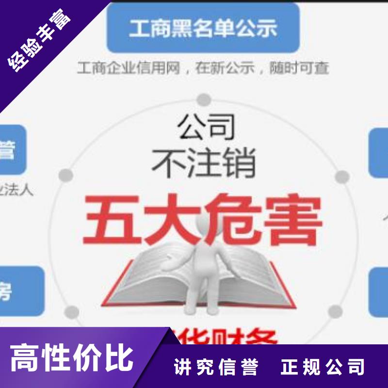 公司解非企業(yè)登記代理方便快捷